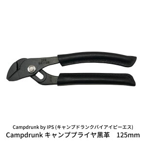 yӂ邳Ɣ[ŁzCampdrunk LvvCv 125mm Lvpi AEghApi LvH ͂ vObv gэH @\y022S020z