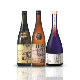 【ふるさと納税】洋酒樽で貯蔵した日本酒3種飲み比べセット (720ml×2本、750ml×1本) 日本酒 新潟県 ウィスキー樽 バーボン樽 ブランデー樽 [福顔酒造] 【024S020】