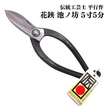 楽天市場】木鋏 平 作の通販
