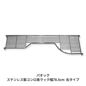 yӂ邳Ɣ[ŁzO XeXRbN78.5cm E^Cv Lb`pi [ IH KXy022S031z