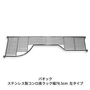 yӂ邳Ɣ[ŁzO XeXRbN78.5cm ^Cv Lb`pi [ IH KXy022S032z