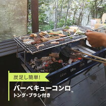 楽天市場】トング（バーベキューコンロ｜バーベキュー・クッキング用品 