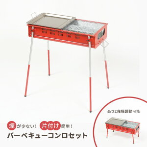 yӂ邳Ɣ[Łzo[xL[RZbg AEghApi Lvpi ԊO BBQ  [O[Ct]y025P012z