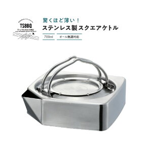 yӂ邳Ɣ[ŁzTSBBQ XNGAPg 700ml I[MΉ p^ I[XeX RpNg AEghApi Lvpi O y027S004z