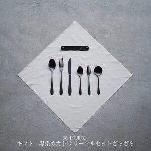 yӂ邳Ɣ[ŁzMtg ߃Jg[DtZbg [炴] 96 KURO Xv[ tH[N iCt fU[g X[v XeX O V oNω  Lb`  