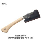 【ふるさと納税】[TEPPA] 薪割鉈 守門 インディゴ 専用革ケース付 キャンプ用品 アウトドア用品 【033S014】