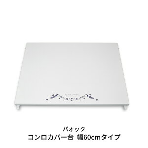yӂ邳Ɣ[ŁzO RJo[ 60cm^Cv Lb`pi Ώh~ ͂˖h~y037S013z