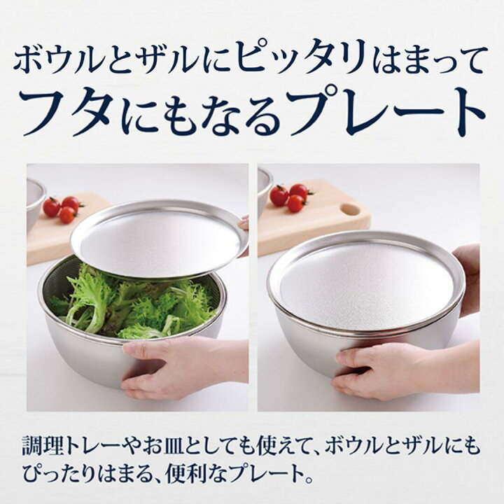 楽天市場】【ふるさと納税】ステンレスボウル&プレート&ザル 12点 