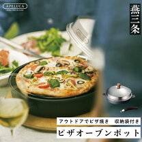 楽天市場】石窯ピザオーブン ピッツェリアの通販