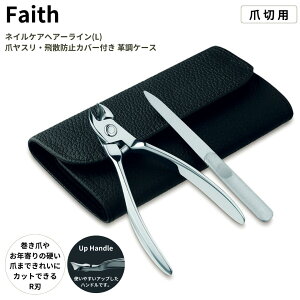yӂ邳Ɣ[ŁzlCPAwAC(L) ܃XEUh~Jo[t vP[X ܐ؂ ߐ؂ lCjbp[ dグ lCPA gxp O [Faith(tFCX)] y037S027z
