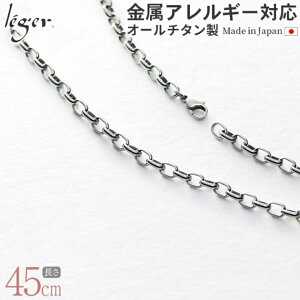 yӂ邳Ɣ[Łz`^`F[ 45cm OM45F `F[lbNX Y fB[X I[o^Cv O [leger(WG)]y031S020z