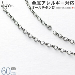 yӂ邳Ɣ[Łz`^`F[ 60cm OM60F `F[lbNX Y fB[X I[o^Cv O [leger(WG)]y035S018z