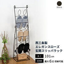 楽天市場】バラ（スリッパラック｜玄関収納）：収納家具<インテリア 