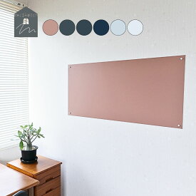 【ふるさと納税】Re:Sketch ハーフサイズ 無地 ピンタイプ 選べる6色 「テラコッタブラウン・モスグリーン・ ダークグレー・ネイビーブルー・グレーホワイト・コットンホワイト」 黒板 お絵描き用ボード 伝言板 磁石 マグネット 簡単 DIY ガルバリウム リスケッチ