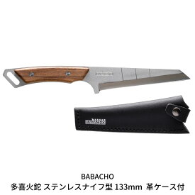 【ふるさと納税】[BABACHO] 多喜火鉈 ステンレスナイフ型 133mm 革ケース付 ウォルナット 薪割り キャンプ用品 アウトドア用品　燕三条製【044S014】