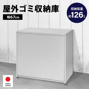 yӂ邳Ɣ[ŁzKo O S~[ 67cm 126L A031 쏊 S~XgbJ[ O e u O ^ O[ KoE [ S~{bNX DIY  ݎ[ O V 