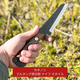 【ふるさと納税】[Kanenori] フルタング両刃鉈 ナイフ スタイル 鋼典 キャンプ用品 アウトドア用品 枝打ち 園芸 [五十嵐刃物工業] 【034S019】