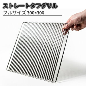 yӂ邳Ɣ[ŁzXg[g^tO tTCY 300×300 Ă AEghA o[xL[ BBQ Lv  XeX y046S012z