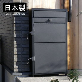 【ふるさと納税】ポスト一体型二段宅配ボックス レシーボ ブラック×アッシュグレー 鍵付き 戸建住宅用 防雨 防水 屋外 要組立 日本製 TRP2-4583(BK/AGY) [グリーンライフ]【040S053】