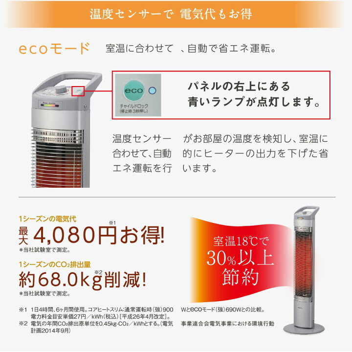 楽天市場 ふるさと納税 コロナ 遠赤外線電気暖房機 コアヒートスリム 900w シルバー Ch 922r S 電気ストーブ 暖房 ヒーター 056p005 新潟県三条市