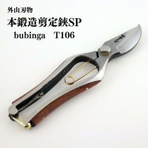 yӂ邳Ɣ[Łz{bSP bubinga T106 ORn @ƏGv O | K[fjO  ͂݁y045P001z
