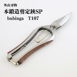 yӂ邳Ɣ[Łz{b {bSP bubinga T107 ORn @ƏGv O | K[fjO  ͂݁y042P024z