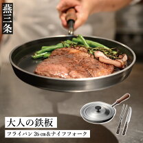 楽天市場】大人の鉄板 ステーキナイフ＆ミートフォークの通販