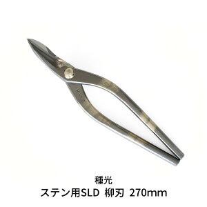 yӂ邳Ɣ[ŁzXepSLD n 270mm ō؂͂ [] y059S018z
