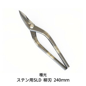 yӂ邳Ɣ[ŁzXepSLD n 240mm ō؂͂ [] y055S013z
