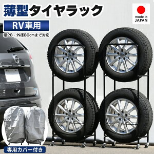 yӂ邳Ɣ[Łz^^CbN2g 28cm BK Jo[t 0990R 쏊 1䕪  ^C[ SUV/RVԗp ~^C X^bhX O V y055S016z