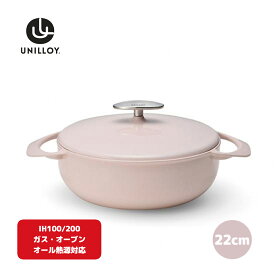 【ふるさと納税】[UNILLOY（ユニロイ）] 浅型キャセロール（ホーロー鍋） 22cm さくら オール熱源対応 (ガス、IH、オーブン、シーズヒーター、ラジェントヒーター) 燕三条製【065P009】