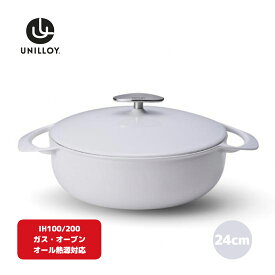 【ふるさと納税】[UNILLOY（ユニロイ）] 浅型キャセロール（ホーロー鍋） 24cm うすにび オール熱源対応 (ガス、IH、オーブン、シーズヒーター、ラジェントヒーター)【075S001】