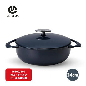 【ふるさと納税】[UNILLOY（ユニロイ）] 浅型キャセロール（ホーロー鍋） 24cm 藍 オール熱源対応 (ガス、IH、オーブン、シーズヒーター、ラジェントヒーター) 燕三条製【075P007】