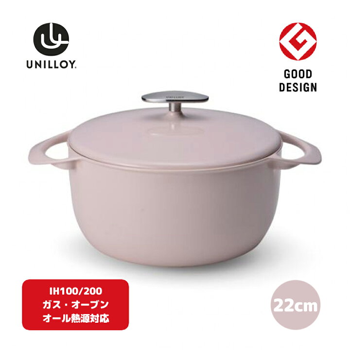 楽天市場】【ふるさと納税】[UNILLOY（ユニロイ）] キャセロール 