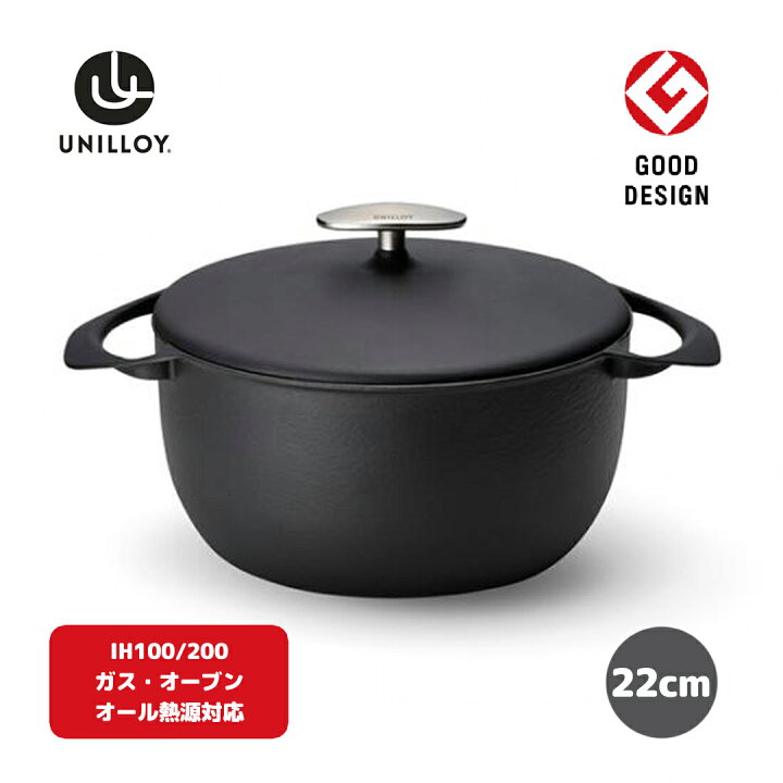 楽天市場】【ふるさと納税】[UNILLOY（ユニロイ）] キャセロール 
