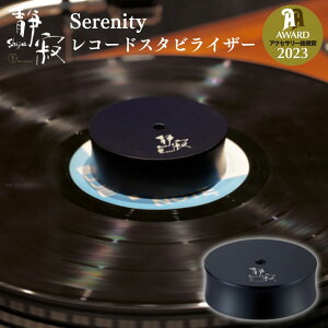 yӂ邳Ɣ[ŁzSerenity R[hX^rCU[ SRS-1 I[fBIANZT[@2023 I[fBIy081S002z