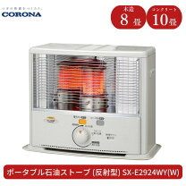 楽天市場】コロナ 石油ストーブsx－e297yの通販