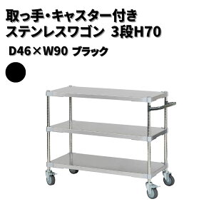 �y�ӂ邳�Ɣ[�Łz�����E�L���X�^�[�t���X�e�����X���S�� �I�ׂ�i���E�����E�J���[�u2�E3�i�v�uH70×D46×W60�`90�v�u �u���b�N�E�V���o�[�E�z���C�g�vPROFACE �v���t�F�C�X �① �Ⓚ �N���[