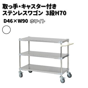 �y�ӂ邳�Ɣ[�Łz�����E�L���X�^�[�t���X�e�����X���S�� �I�ׂ�i���E�����E�J���[�u2�E3�i�v�uH70×D46×W60�`90�v�u �u���b�N�E�V���o�[�E�z���C�g�vPROFACE �v���t�F�C�X �① �Ⓚ �N���[