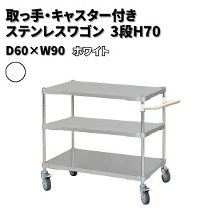 �y�ӂ邳�Ɣ[�Łz�����E�L���X�^�[�t���X�e�����X���S�� �I�ׂ�i���E�����E�J���[�u2�E3�i�v�uH70×D60×W76�E90�v�u �u���b�N�E�V���o�[�E�z���C�g�vPROFACE �v���t�F�C�X �① �Ⓚ �N���[