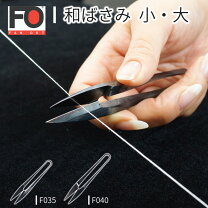楽天市場】燕三条 ハサミ（日用品雑貨・文房具・手芸）の通販