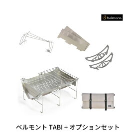 【ふるさと納税】ベルモント TABI＋オプションセット【059S027】