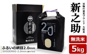yӂ邳Ɣ[Łzys\Eߘa7NYVāzVV  5kg d2.0V[Y ɂ̑嗱 [Y0489]y V s z