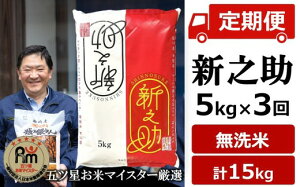 �y�ӂ邳�Ɣ[�Łz�ߘa7�N�Y�āy�܃c�����ă}�C�X�^�[���I�E3��������ցz�V�V�� ������ 5kg×3��i�v 15kg�j[Y0590]�y �V���� ����s �z