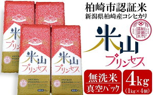 �y�ӂ邳�Ɣ[�Łz�V���Y�ŏ㋉�R�V�q�J���u�ĎR�v�����Z�X�v�^��p�b�N ������ 4kg�i1kg×4�܁j�ߘa7�N�Y�� ���i�_��[Y0455]�y �V���� ����s �z