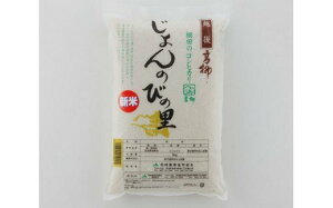 �y�ӂ邳�Ɣ[�Łz�y�ߘa7�N�Y�V�āz�����̂т̗��R�V�q�J�� ���� 5kg �I�c��[Y0465]�y �V���� ����s �z