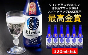 yӂ邳Ɣ[ŁzXp[NOĎ 320ml×6{  z̗_ AĎ V {y V s z