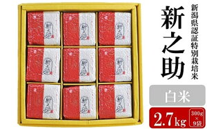 yӂ邳Ɣ[Łzyߘa7NYVāzVFؓʍ͔| VV  2.7kgi300g×9܁jAO[z}[Y0386]y V s z