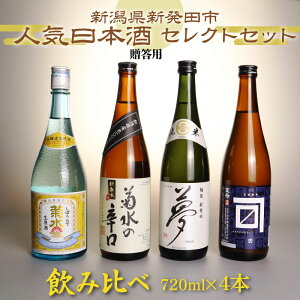 yӂ邳Ɣ[Łz lC { 4 ݔ 720ml×4{ ʏ p V n { h    Mtg 蕨 V Vcs ݔ 720ml 4{ lr e   shinbo002_01 shin