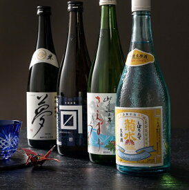 【ふるさと納税】贈答用箱入 新発田の蔵元飲み比べセット 720ml×4本 【 新潟 地酒 日本酒 新潟県 新発田市 飲み比べ 720ml 4本 四合瓶 菊水 王紋 金升 ふじの井 贈答 プレゼント E01_01H 】